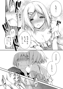 Page 207 of Kimi to H