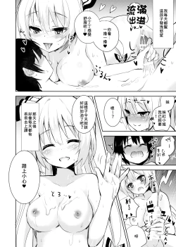 Page 10 of Mokou Onee-chan to Shota ga Ecchi Suru Hon