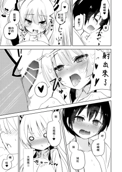 Page 13 of Mokou Onee-chan to Shota ga Ecchi Suru Hon