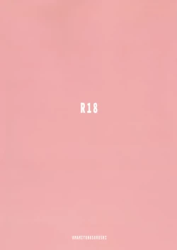 Page 19 of Mokou Onee-chan to Shota ga Ecchi Suru Hon