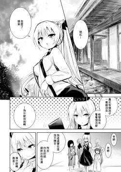 Page 4 of Mokou Onee-chan to Shota ga Ecchi Suru Hon
