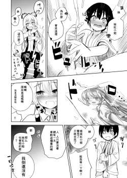 Page 6 of Mokou Onee-chan to Shota ga Ecchi Suru Hon