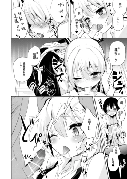 Page 8 of Mokou Onee-chan to Shota ga Ecchi Suru Hon