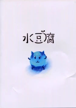 Page 18 of Ecchi na Uchi demo Daijoubu?