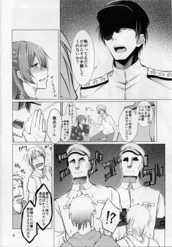 Page 5 of Ecchi na Uchi demo Daijoubu?