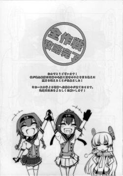 Page 16 of Shounen Yuugi Kanmusu Kasou