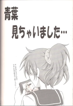 Page 20 of Urakaze to Yoru no Omatsuri