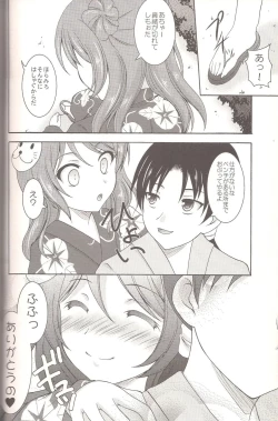 Page 4 of Urakaze to Yoru no Omatsuri