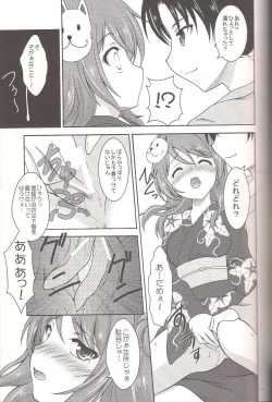 Page 7 of Urakaze to Yoru no Omatsuri