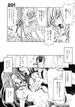 Page 159 of Ekisu - Extract