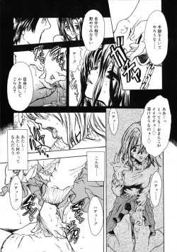 Page 167 of Ekisu - Extract