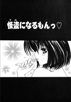 Page 169 of Ekisu - Extract