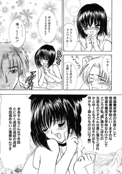 Page 173 of Ekisu - Extract