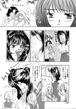 Page 186 of Ekisu - Extract