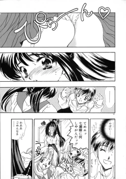 Page 189 of Ekisu - Extract