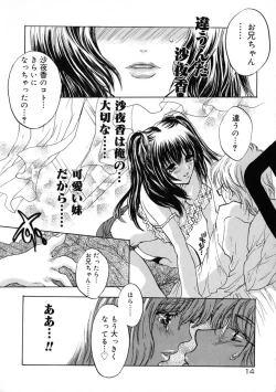 Page 20 of Ekisu - Extract