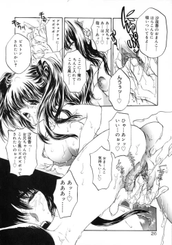 Page 32 of Ekisu - Extract