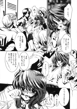 Page 38 of Ekisu - Extract