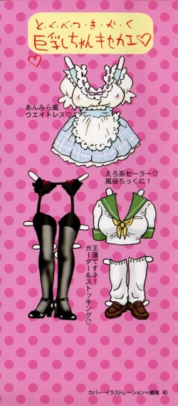 Page 3 of Ekisu - Extract