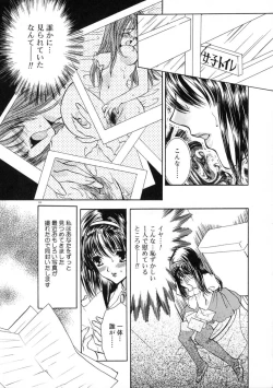 Page 72 of Ekisu - Extract