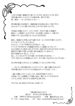 Page 11 of Boku wa Imouto no Aka-chan!?