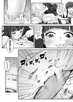 Page 11 of ターゲットX地球