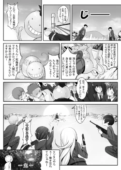 Page 13 of ターゲットX地球