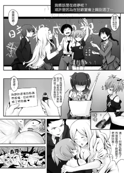 Page 16 of ターゲットX地球
