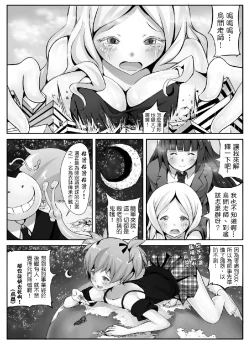 Page 21 of ターゲットX地球