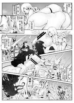 Page 23 of ターゲットX地球