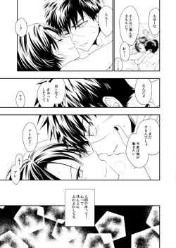 Page 17 of Kitto Koibito Omamagoto