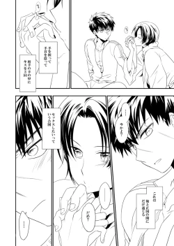 Page 4 of Kitto Koibito Omamagoto