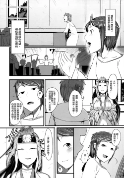 Page 15 of Anedori wa Shiranu Oroko to Yoru ni Naku