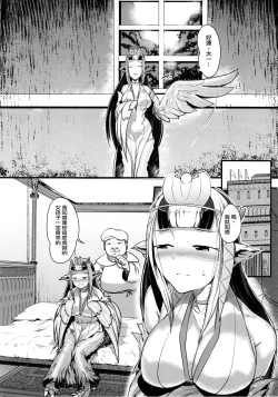 Page 16 of Anedori wa Shiranu Oroko to Yoru ni Naku