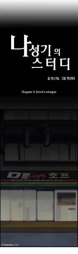 Page 69 of SStudy Ch.0-30