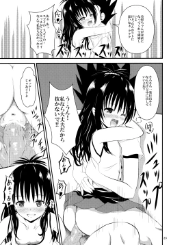 Page 22 of Ore no Mikan ga Netoraremashita