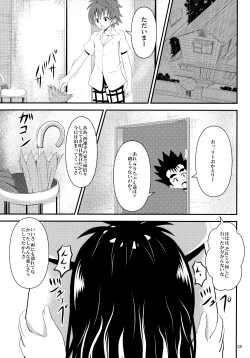 Page 24 of Ore no Mikan ga Netoraremashita