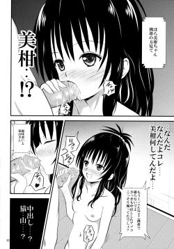 Page 31 of Ore no Mikan ga Netoraremashita