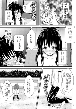 Page 32 of Ore no Mikan ga Netoraremashita