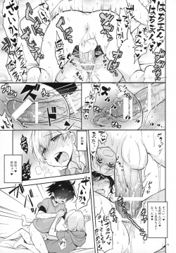 Page 18 of Tenshi Kawaii Totsuka no Dekamara de Mesu ni Sareru Hachiman no Hon.