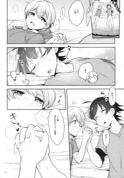 Page 21 of Tenshi Kawaii Totsuka no Dekamara de Mesu ni Sareru Hachiman no Hon.
