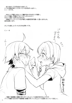 Page 23 of Tenshi Kawaii Totsuka no Dekamara de Mesu ni Sareru Hachiman no Hon.