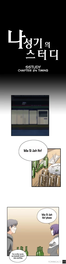 Page 561 of SStudy Ch.0-32