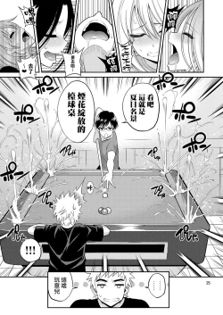 Page 25 of Tadashii Majutsu no Asobikata "Billiards Hen"