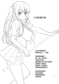 Page 3 of Tadashii Majutsu no Asobikata "Billiards Hen"