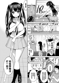 Page 6 of Tadashii Majutsu no Asobikata "Billiards Hen"