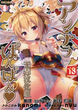 Page 1 of Anchira Panpan