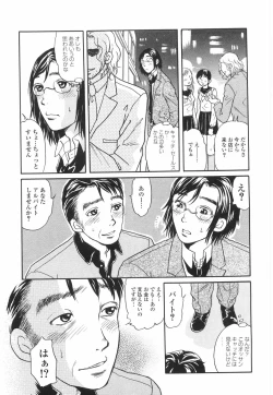 Page 112 of Shitemiru?