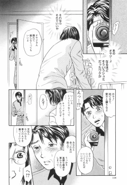 Page 123 of Shitemiru?