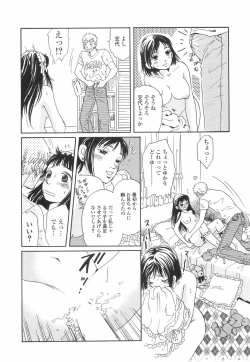 Page 139 of Shitemiru?